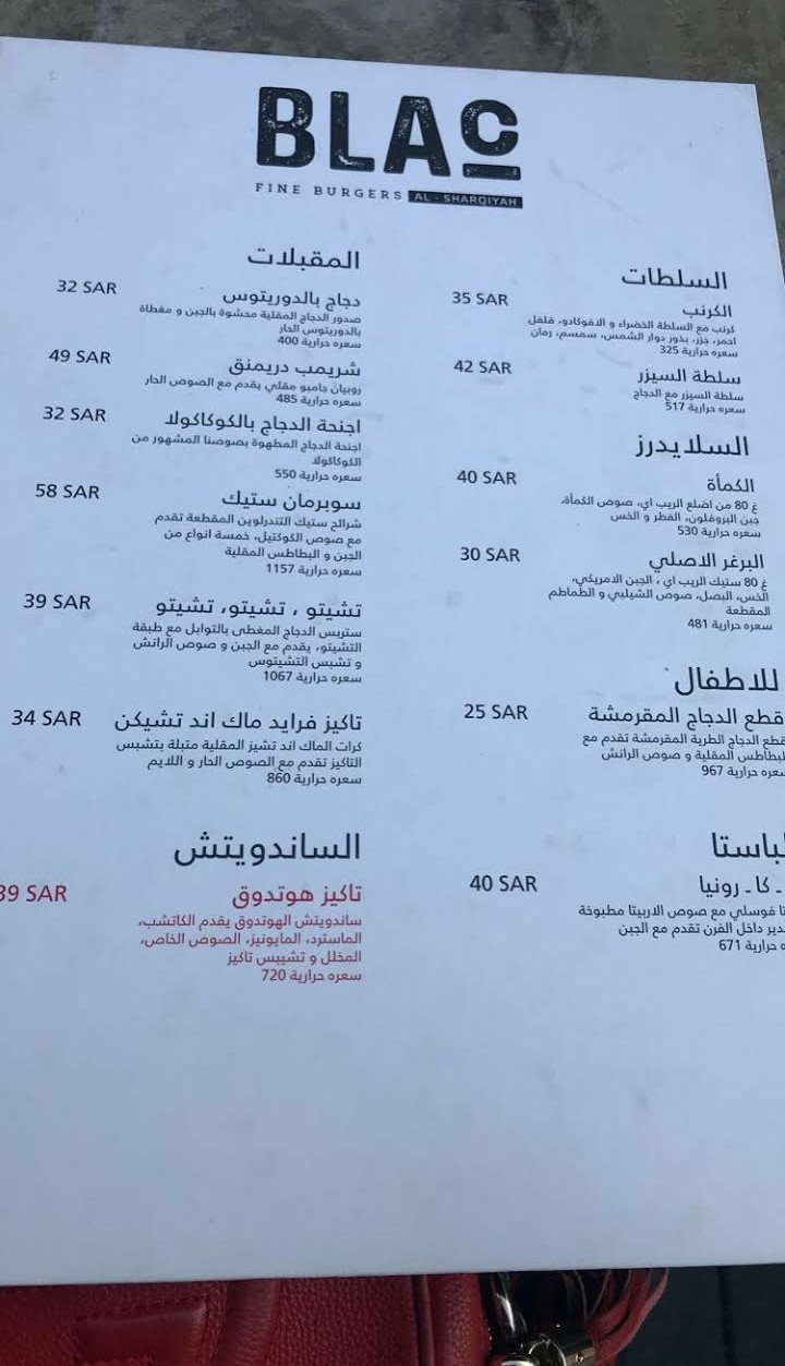 بلك بوب منيو