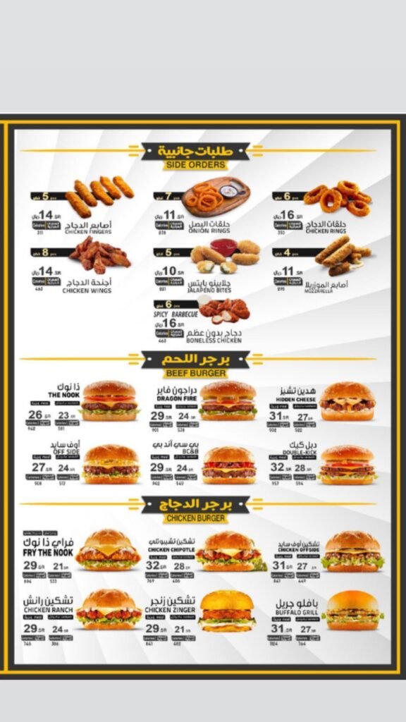 مطعم زاوية البرجر الدمام منيو