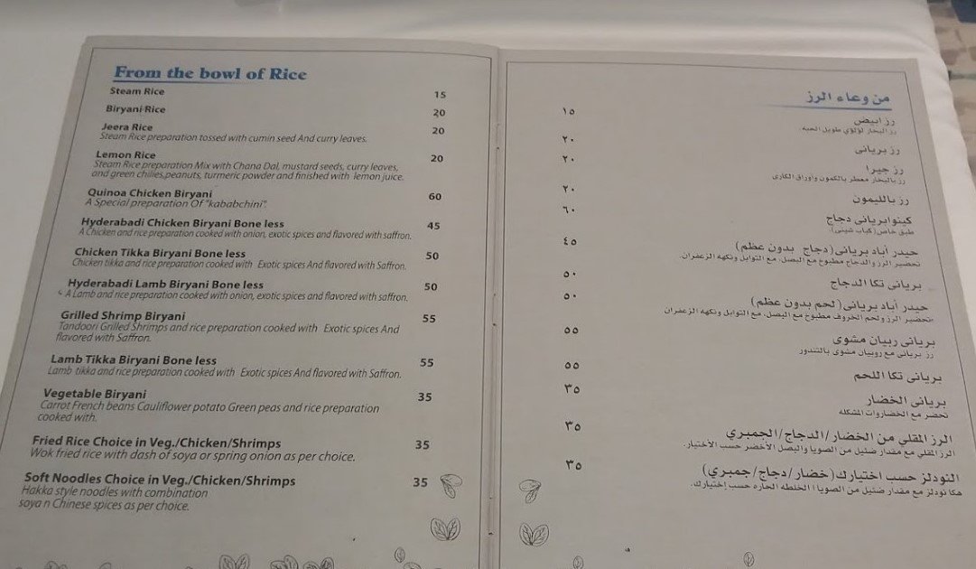 منيو مطعم كبابشيني