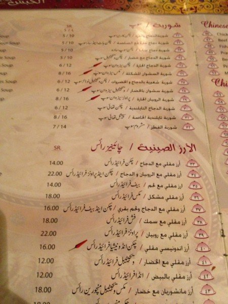 منيو مطعم كبش 
