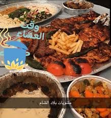 مطعم مشويات بلاد الشام الخبر (الاسعار+المنيو+الموقع) - مطاعم و كافيهات الشرقية