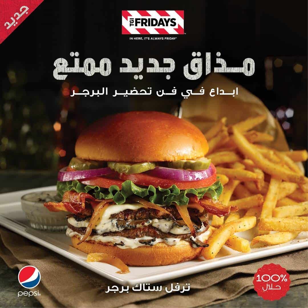 مطعم فرايديز tgifridaysme الخبر ( الاسعار + المنيو + الموقع ) - مطاعم و كافيهات الشرقية