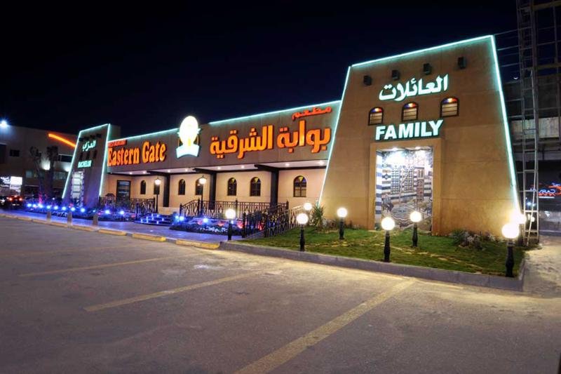 افضل 10 مطاعم في العليا الخبر - مطاعم و كافيهات الشرقية