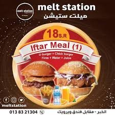 مطعم ملت ستيشن Melt Station الخبر ( الاسعار + المنيو + الموقع ) - مطاعم و كافيهات الشرقية