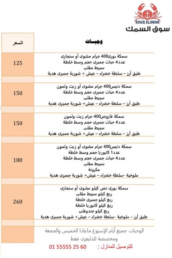 مطعم سوق السمك fishmarket_kh الخبر ( الاسعار + المنيو + الموقع ) - مطاعم و كافيهات الشرقية