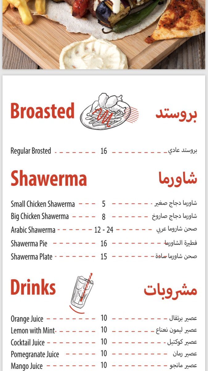 منيو النرجس بالدمام
