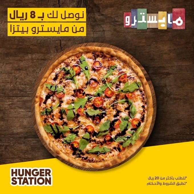مطعم مايسترو بيتزا الخبر ( الاسعار + المنيو + الموقع ) - مطاعم و كافيهات الشرقية
