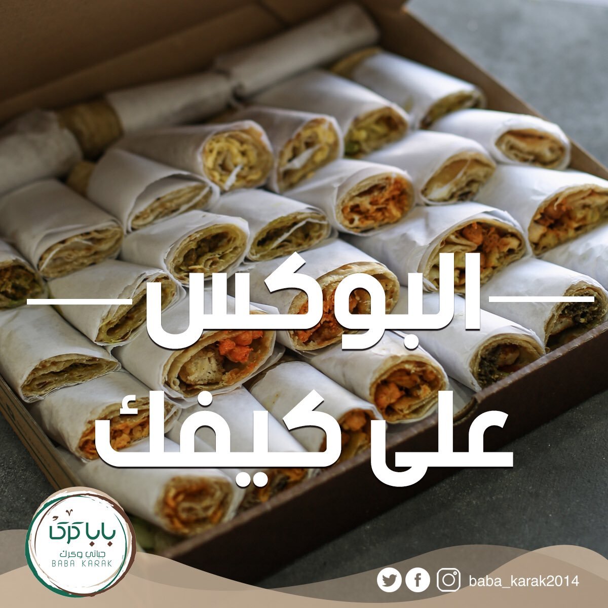 مطعم ومقهي بابا كرك baba karak الدمام ( الاسعار + المنيو + الموقع ) - مطاعم و كافيهات الشرقية