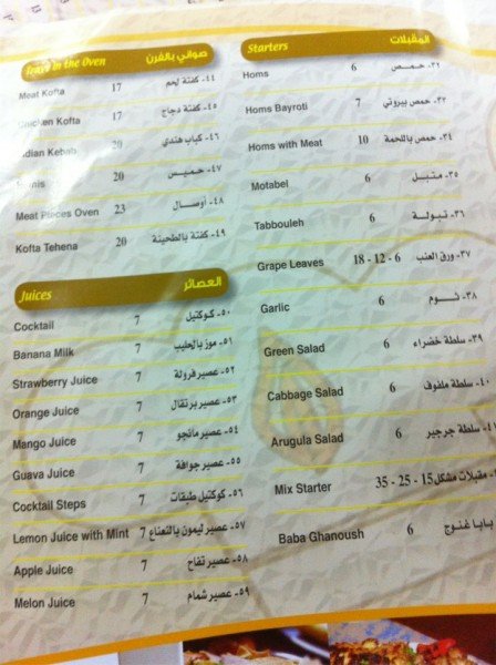 منيو مطعم الديك الرومي الدمام