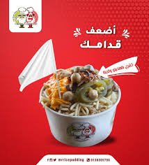 كافيه مستر رايس اند مسز بودنق بالدمام