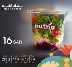 مطعم نوتريا Nutria الدمام ( الاسعار + المنيو + الموقع ) - مطاعم و كافيهات الشرقية