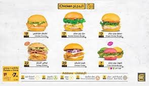 منيو مطعم برجريناو الدمام