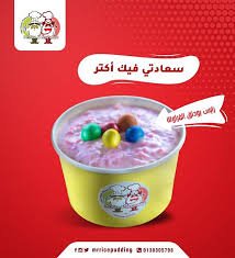 كافيه مستر رايس اند مسز بودنق الدمام ( الاسعار + المنيو + الموقع ) - مطاعم و كافيهات الشرقية