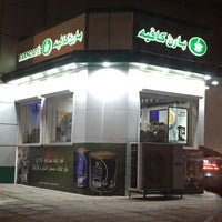 كشك بارن كافيه Barncafe الدمام ( الاسعار + المنيو + الموقع ) - مطاعم و كافيهات الشرقية