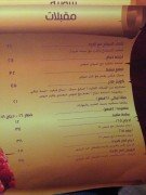 منيو مطعم ملكة الهند في الدمام