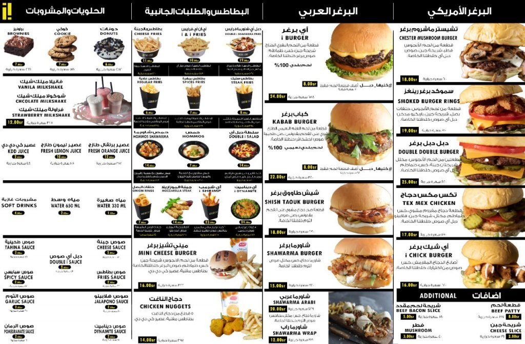 منيو مطعم دبل أي
