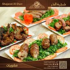 مطعم شجره الدر shajarat_aldurr الخبر ( الاسعار + المنيو + الموقع ) - مطاعم و كافيهات الشرقية
