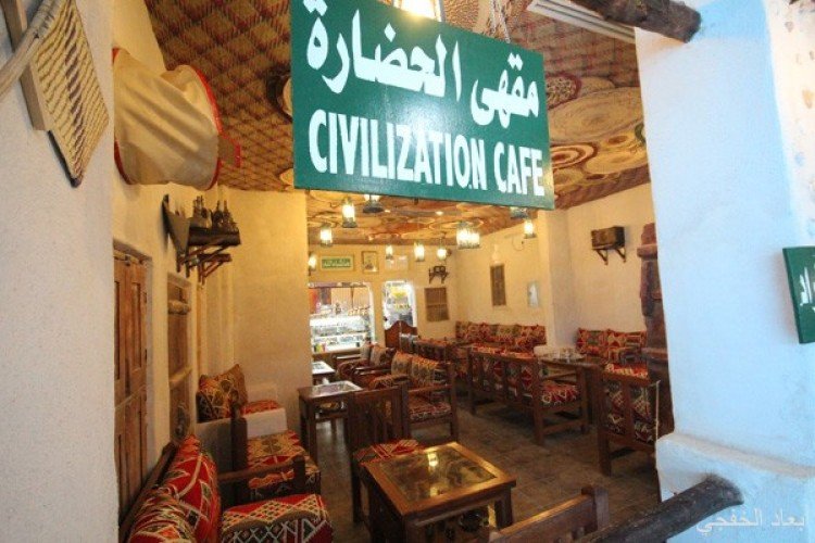 مقهى الحضارة الخبر ( الاسعار + المنيو +الموقع ) - مطاعم و كافيهات الشرقية