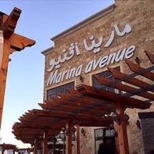 مطعم مارينا افينو marina avenue الخبر ( الاسعار + المنيو +الموقع ) - مطاعم و كافيهات الشرقية