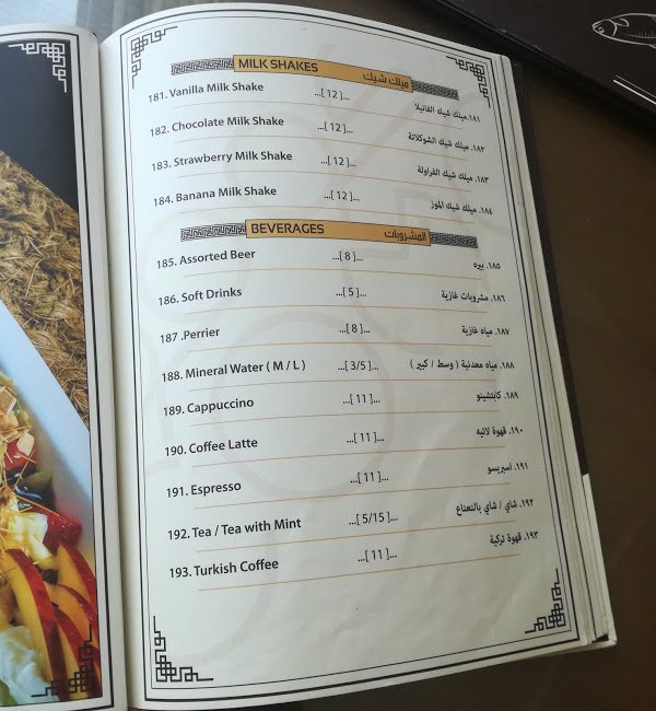  منيو كومو الخبر