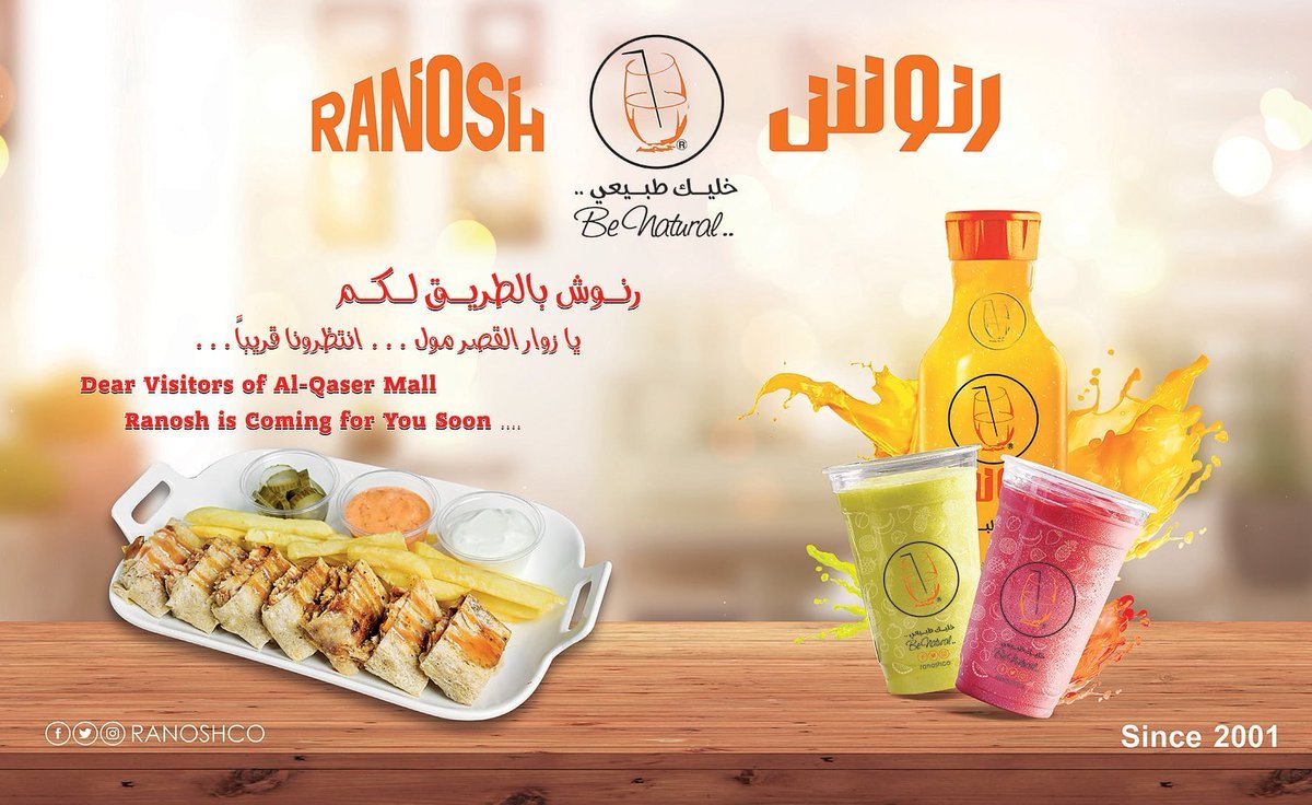 مطعم رنوش Rnoosh الجبيل ( الاسعار + المنيو + الموقع ) - مطاعم و كافيهات الشرقية