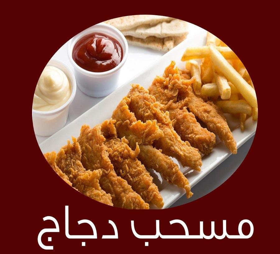 مطعم دجاج كوكو الجبيل ( الاسعار + المنيو + الموقع ) - مطاعم و كافيهات الشرقية
