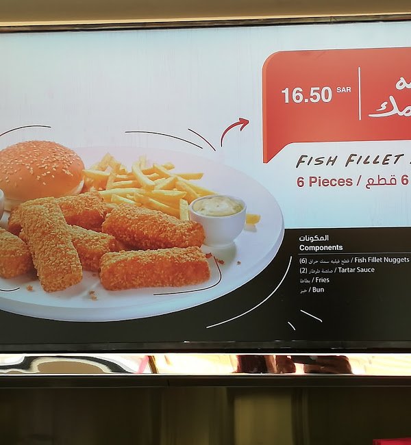 مطعم البيك ALBAIK الدمام ( الاسعار + المنيو +الموقع ) - مطاعم و كافيهات الشرقية
