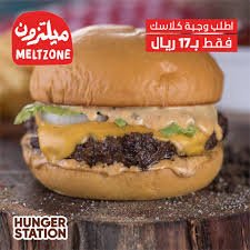 مطعم ميلتزون meltzone الخبر ( الاسعار + المنيو +الموقع ) - مطاعم و كافيهات الشرقية