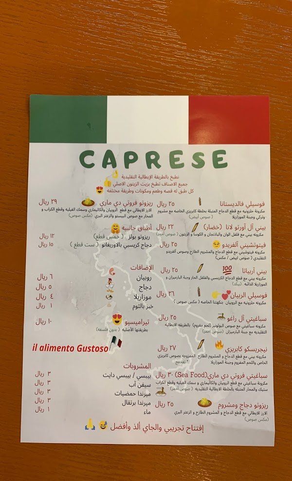 مطعم كابريزي caprese الدمام ( الاسعار + المنيو +الموقع ) - مطاعم و كافيهات الشرقية