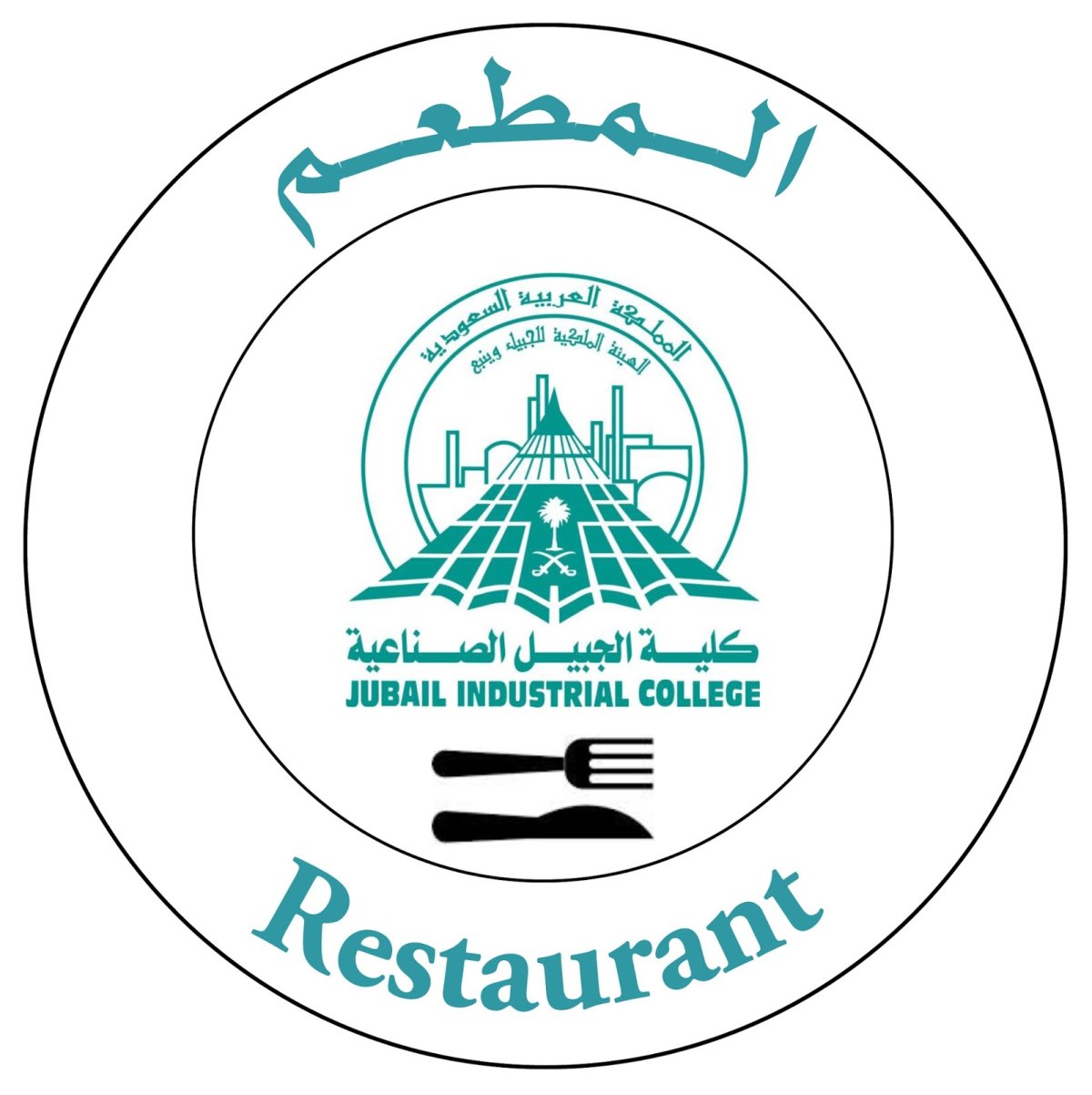 كلية الجبيل الصناعية