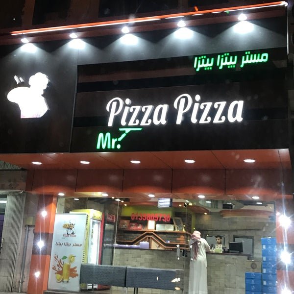 مطعم مستر بيتزا بيتزا الاحساء ( الاسعار + المنيو + الموقع ) - مطاعم و كافيهات الشرقية