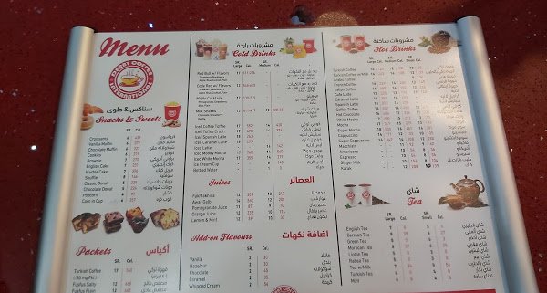 كافيه دربي derbycafe الخبر ( الاسعار + المنيو +الموقع ) - مطاعم و كافيهات الشرقية