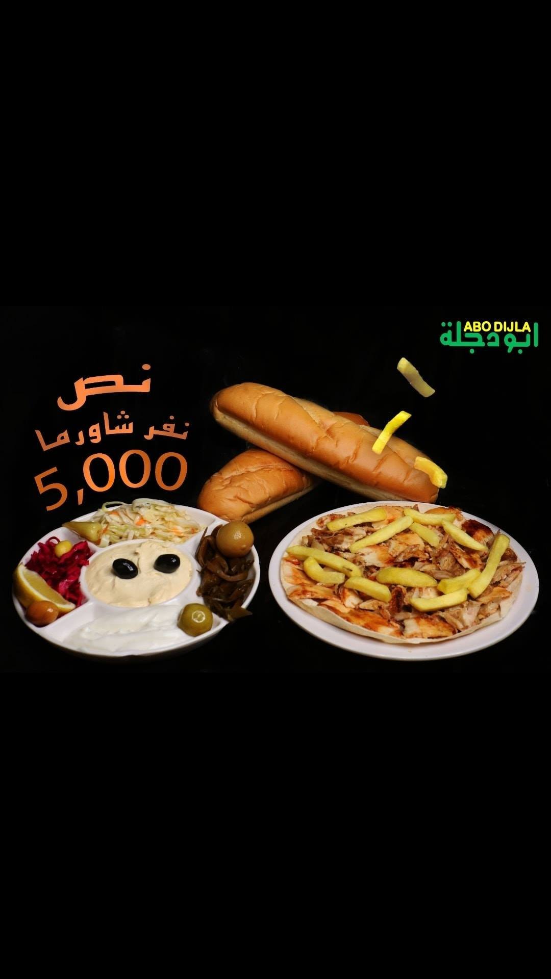 مطعم فلافل دجله الاحساء ( الاسعار + المنيو + الموقع ) - مطاعم و كافيهات الشرقية