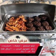 مطعم برشق الدمام ( الاسعار + المنيو + الموقع ) - مطاعم و كافيهات الشرقية
