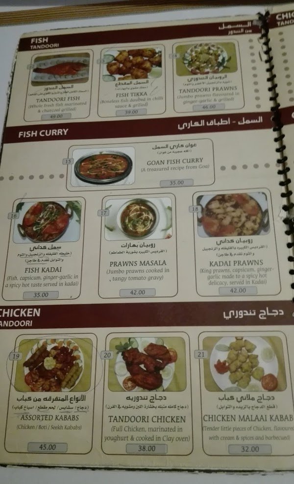 منيو مطعم اوشيانا في الدمام
