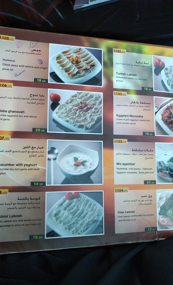 منيو مطعم بلاميدا بالدمام