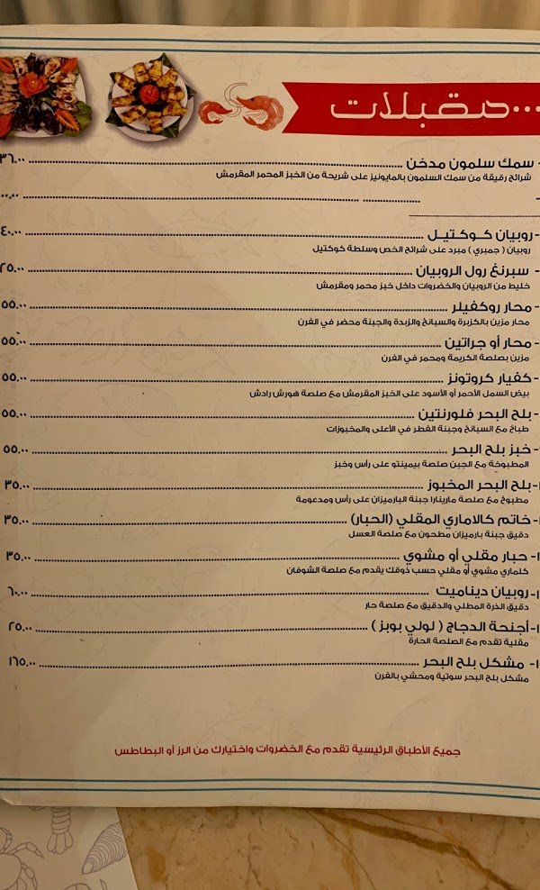 منيو مطعم دارين الدمام