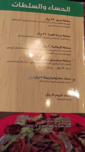 مينو مطعم جرل هاوس