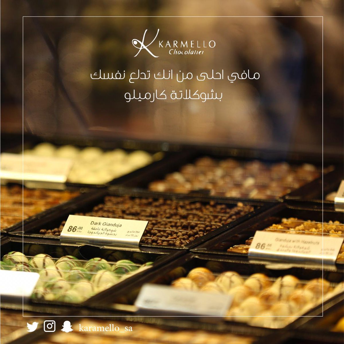 كافيه كارميللو karmello الخبر ( الاسعار + المنيو +الموقع ) - مطاعم و كافيهات الشرقية