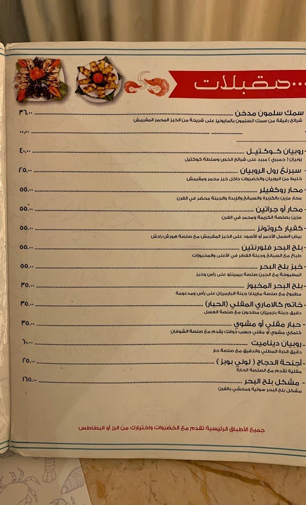 مطعم دارين darinrest الدمام (الاسعار + المنيو +الموقع ) - مطاعم و كافيهات الشرقية