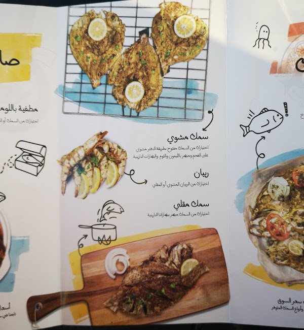 مطعم دندره danderah الدمام ( الاسعار + المنيو +الموقع ) - مطاعم و كافيهات الشرقية