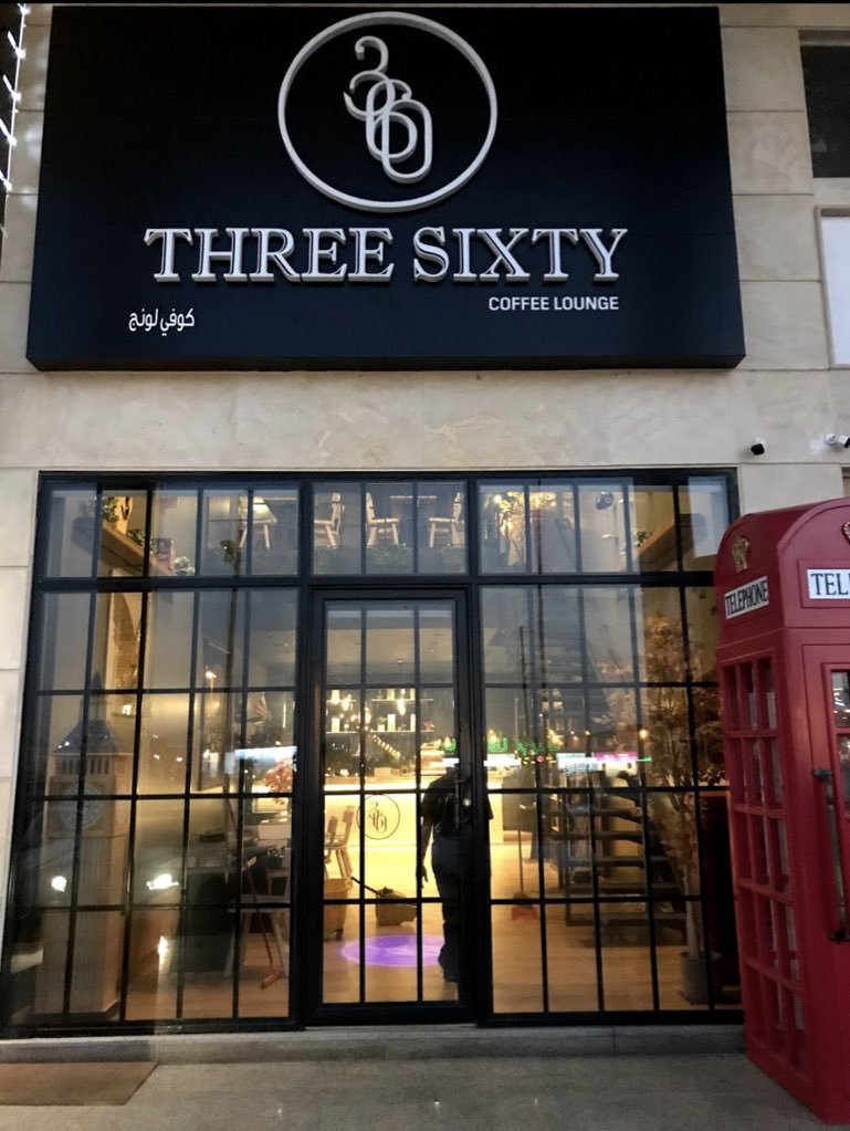مقهي ثري سِكستي THREE SIXTY الدمام ( الاسعار + المنيو +الموقع ) - مطاعم و كافيهات الشرقية