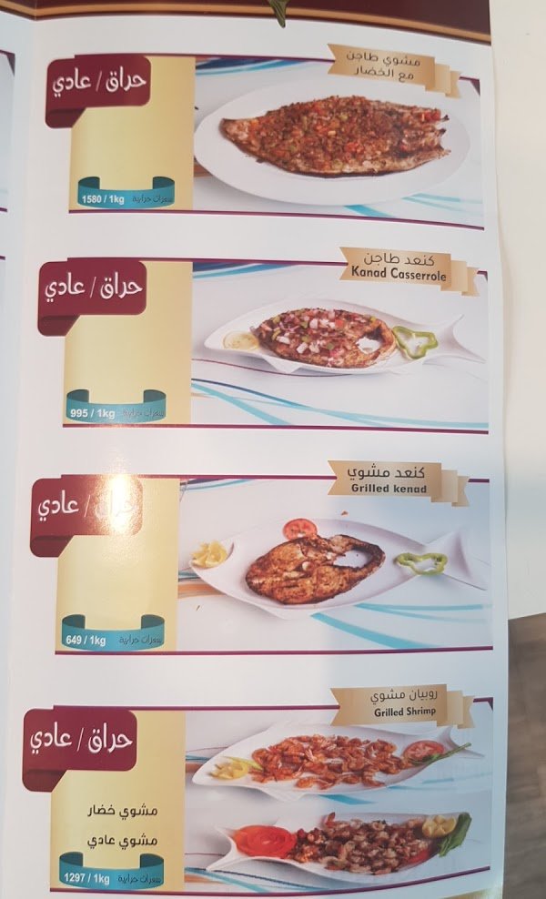 مطعم روائع امواج البحار rawdmm الخبر ( الاسعار + المنيو +الموقع ) - مطاعم و كافيهات الشرقية