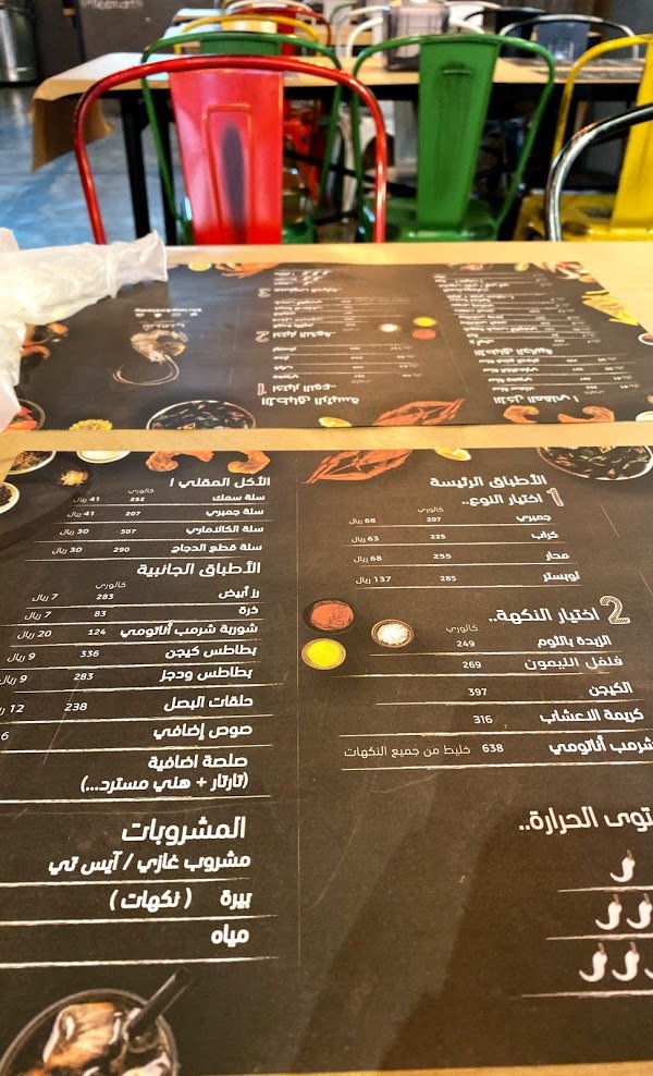 مطعم شرمب اناتومي الخبر ( الاسعار + المنيو +الموقع ) - مطاعم و كافيهات الشرقية