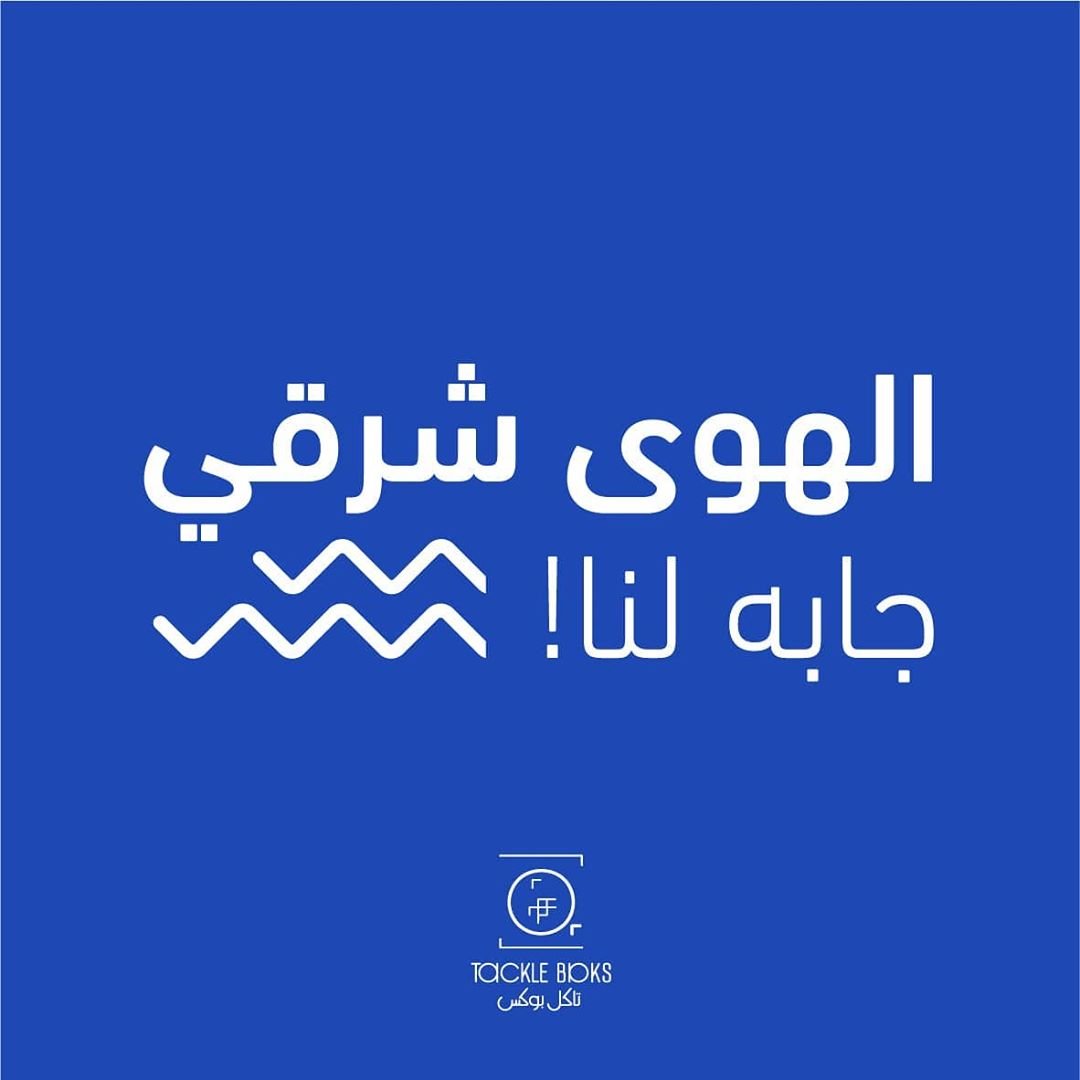 تاكل بوكس Tackle Baks الخبر (الأسعار + المنيو + الموقع ) - مطاعم و كافيهات الشرقية