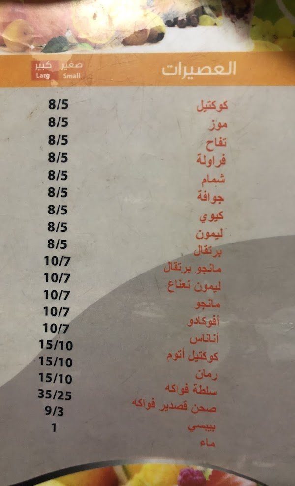 مطعم مشويات لين leen.rest الخبر ( الاسعار + المنيو + الموقع ) - مطاعم و كافيهات الشرقية