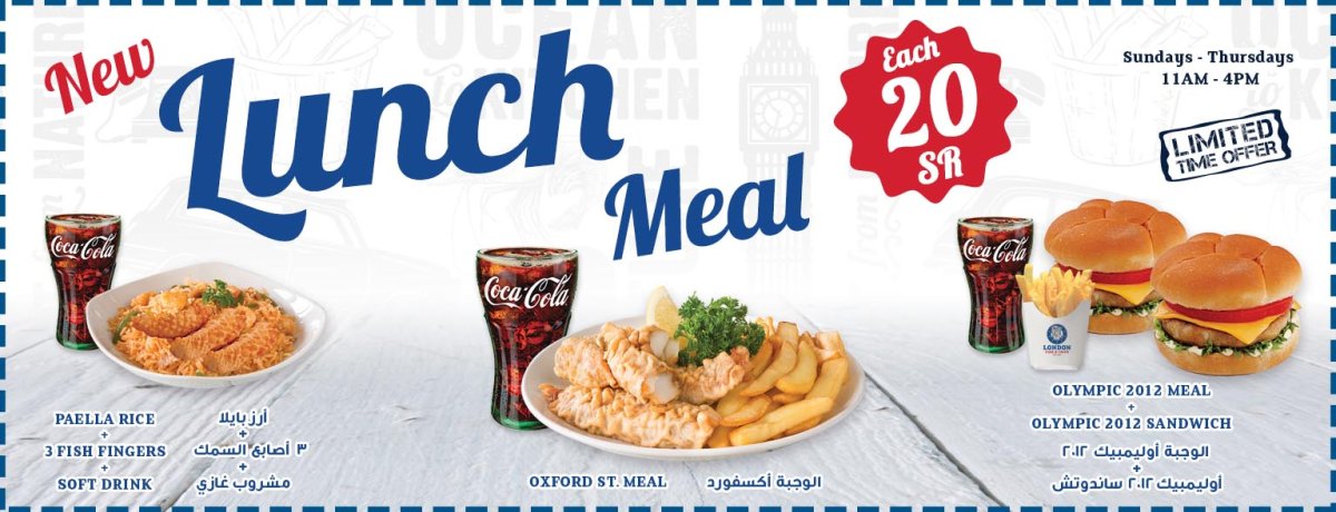 لندن سمك وبطاطا الخبر (الأسعار + المنيو + الموقع ) - مطاعم و كافيهات الشرقية