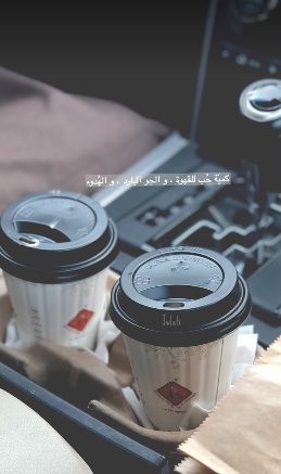 قهوة الطريق