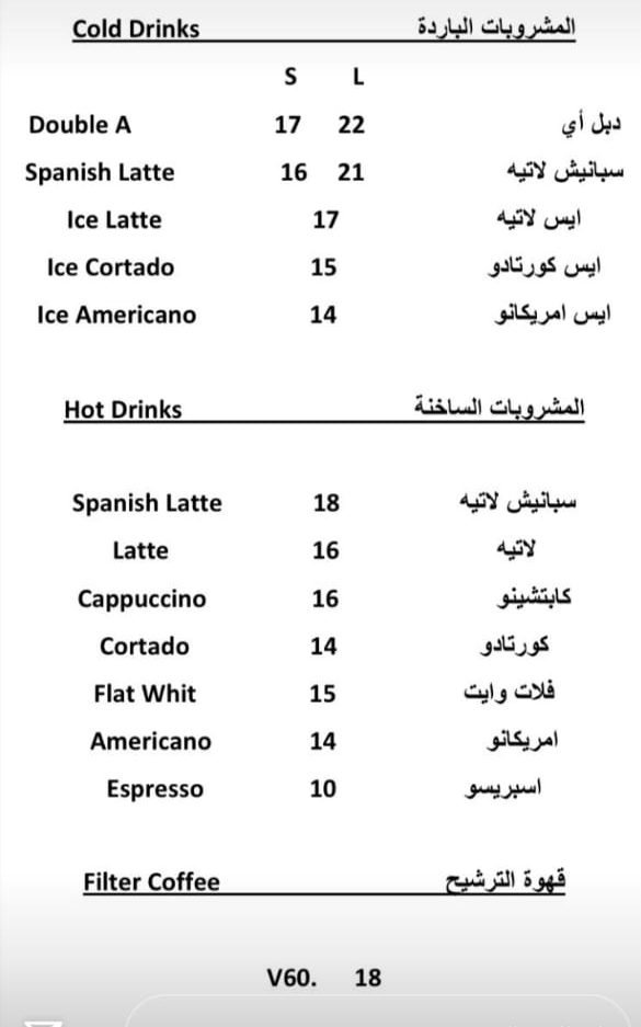 منيو دبل أي الخبر