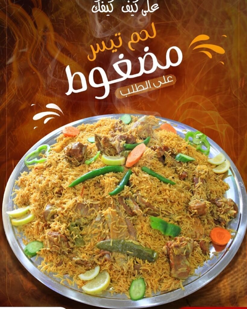 مطعم الركن الذهبي الدمام